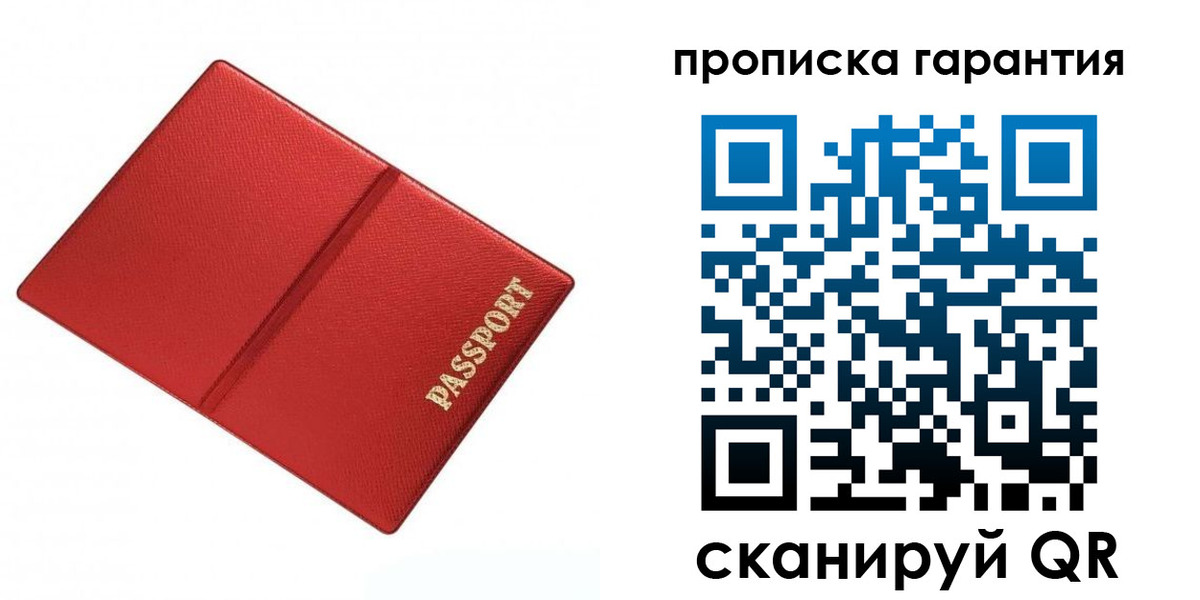 временная регистрация госуслуги в Мариинске