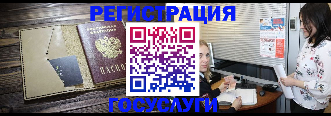 временная регистрация собственник в Мариинске