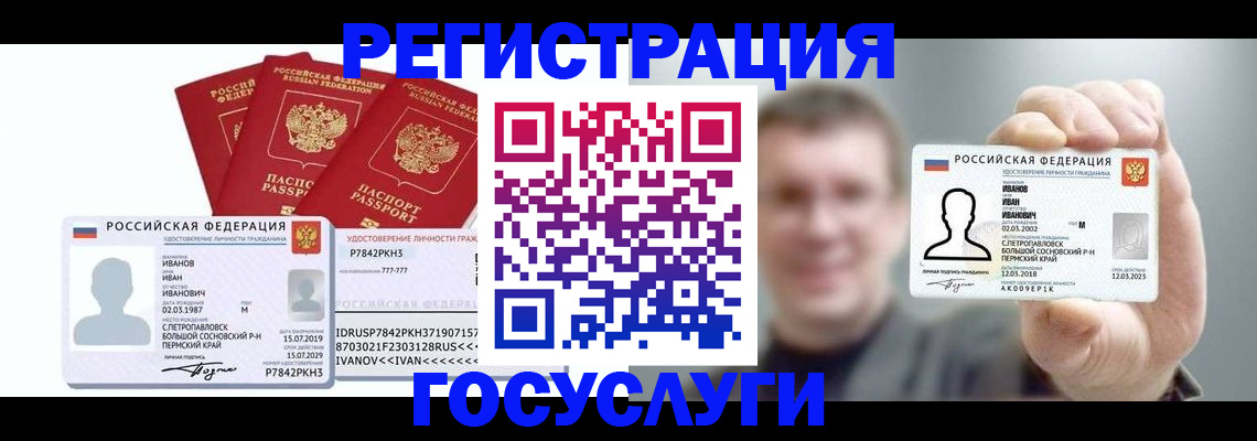 временная регистрация адрес в Мариинске