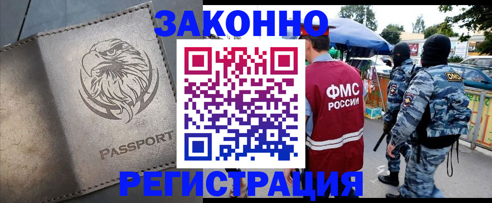 временная регистрация в квартире в Мариинске