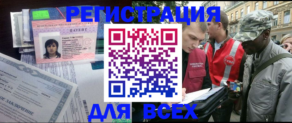 прописка гарантия в Мариинске