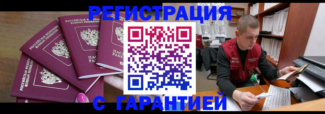 где прописаться в Мариинске